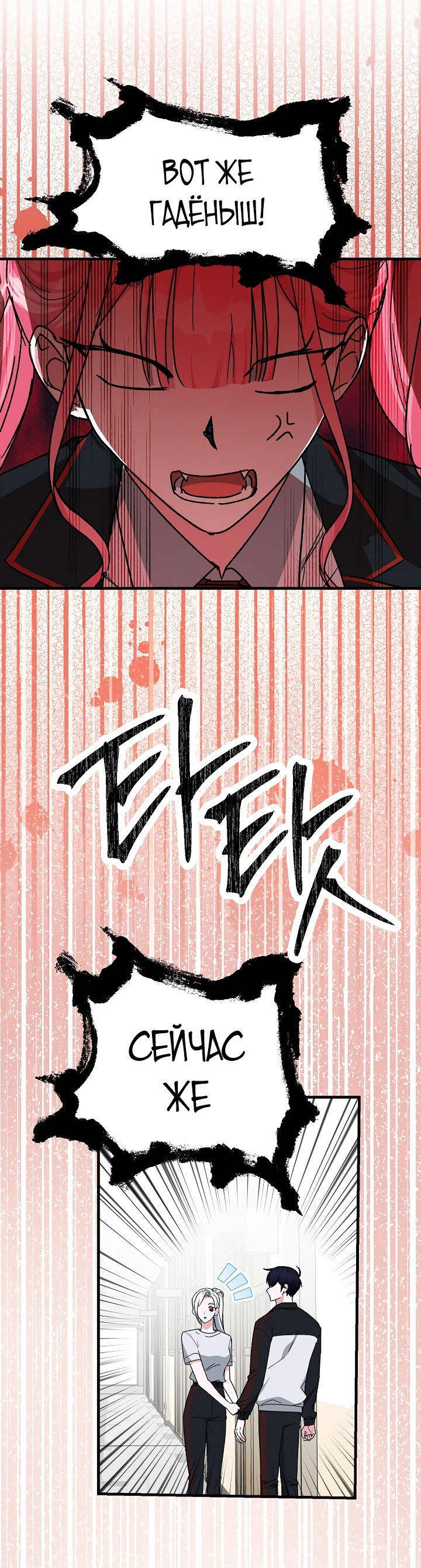 Read Мои одноклассники вампиры RU Manga Online
