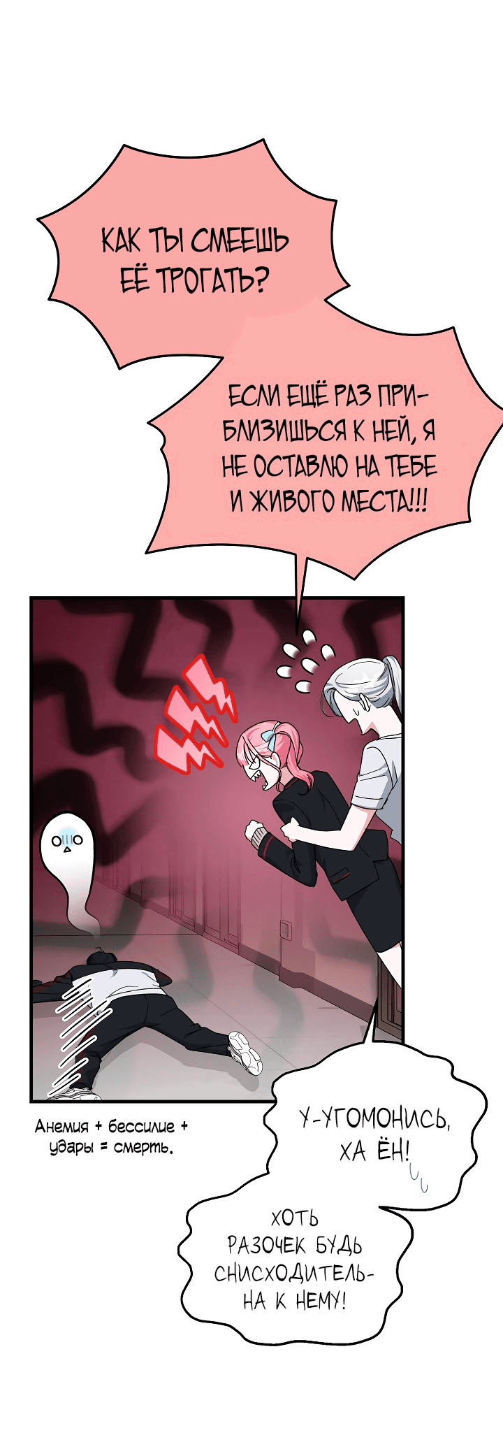 Read Мои одноклассники вампиры RU Manga Online