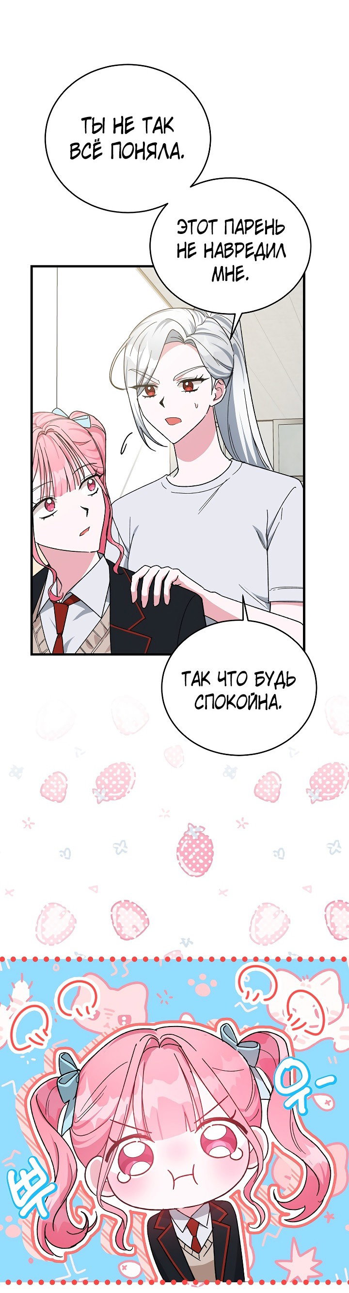 Read Мои одноклассники вампиры RU Manga Online