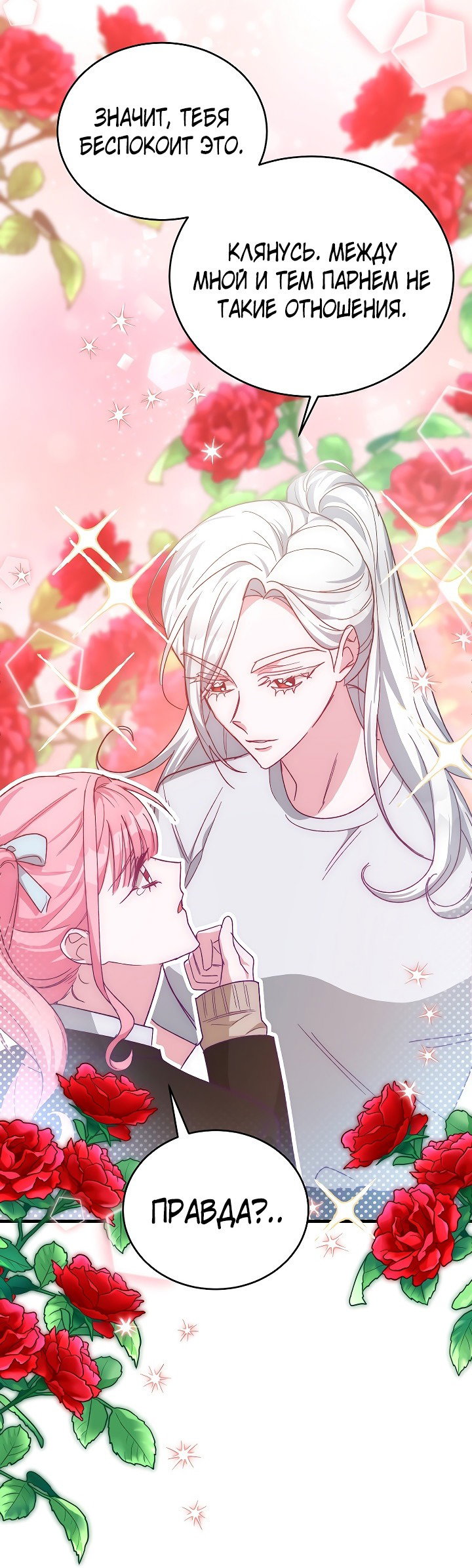 Read Мои одноклассники вампиры RU Manga Online