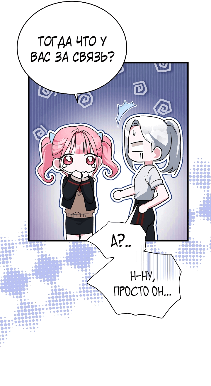 Read Мои одноклассники вампиры RU Manga Online