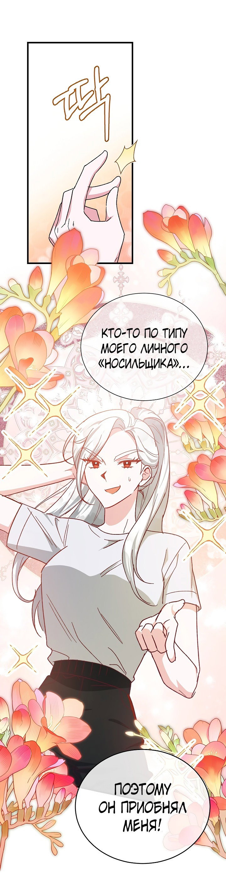 Read Мои одноклассники вампиры RU Manga Online