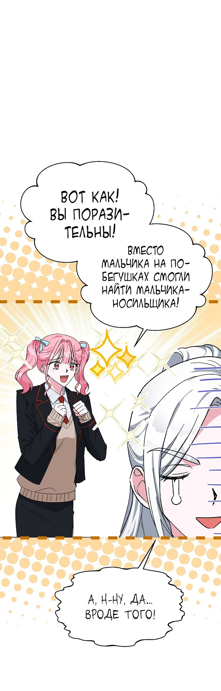 Read Мои одноклассники вампиры RU Manga Online