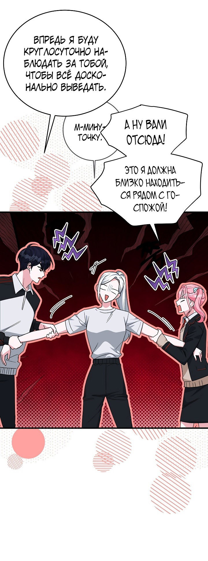 Read Мои одноклассники вампиры RU Manga Online