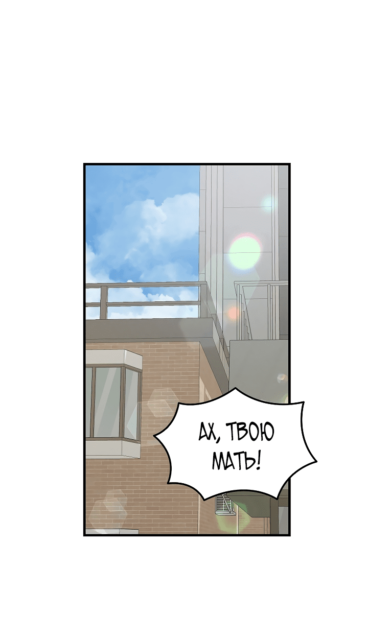 Read Мои одноклассники вампиры RU Manga Online
