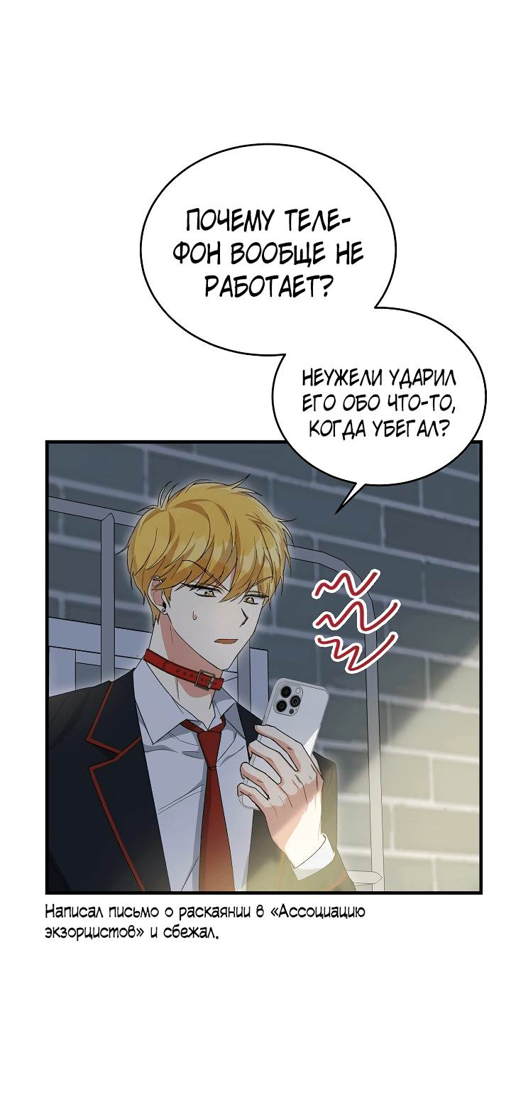 Read Мои одноклассники вампиры RU Manga Online
