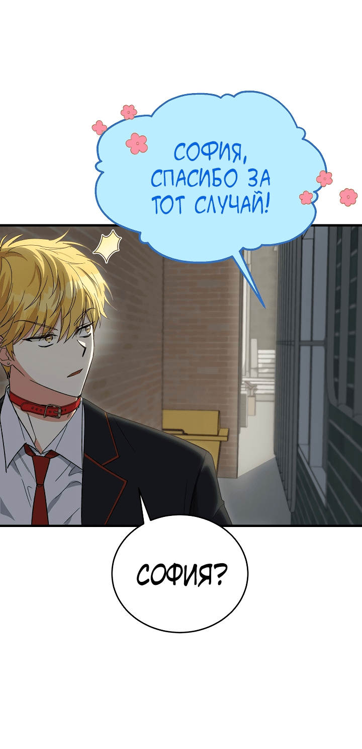 Read Мои одноклассники вампиры RU Manga Online