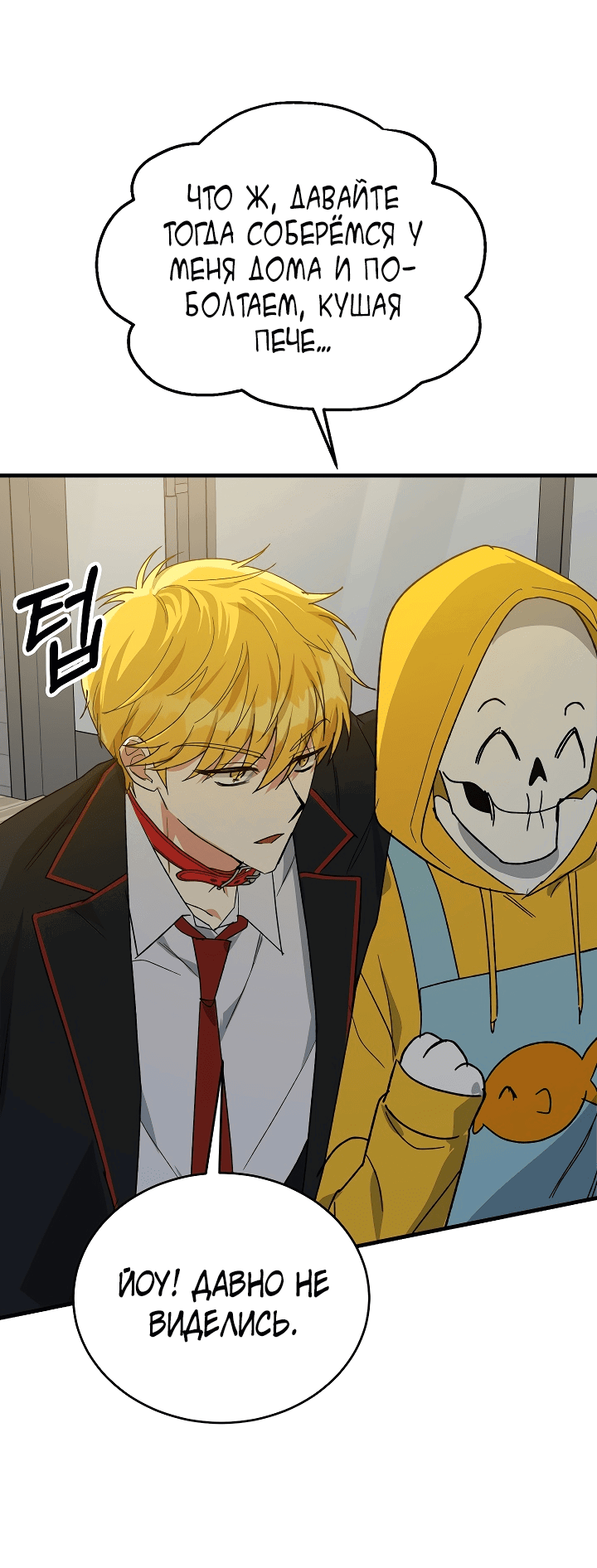 Read Мои одноклассники вампиры RU Manga Online