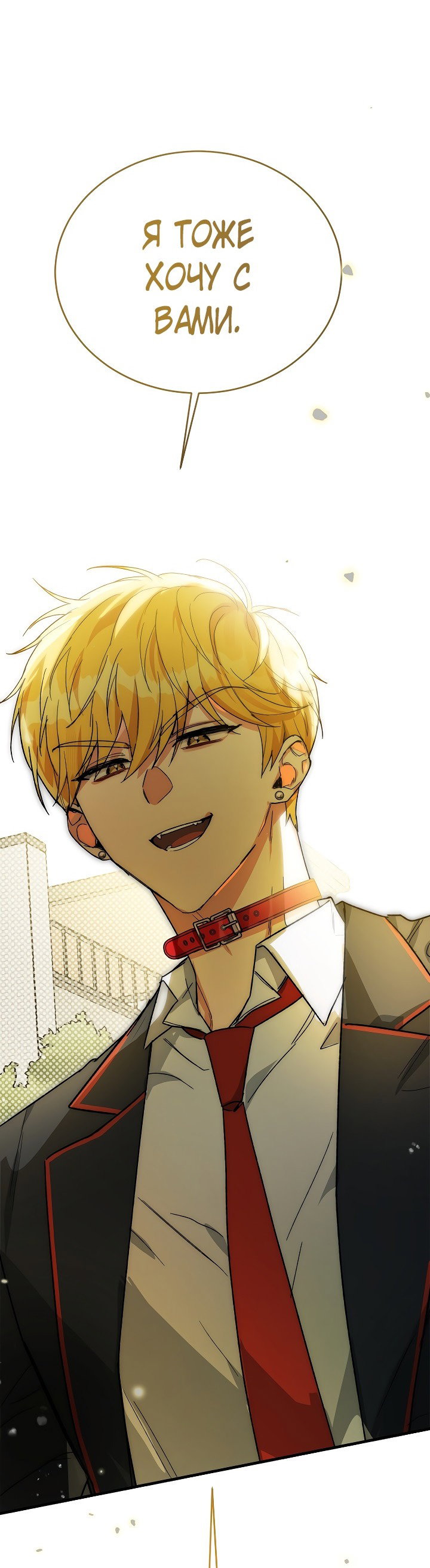 Read Мои одноклассники вампиры RU Manga Online