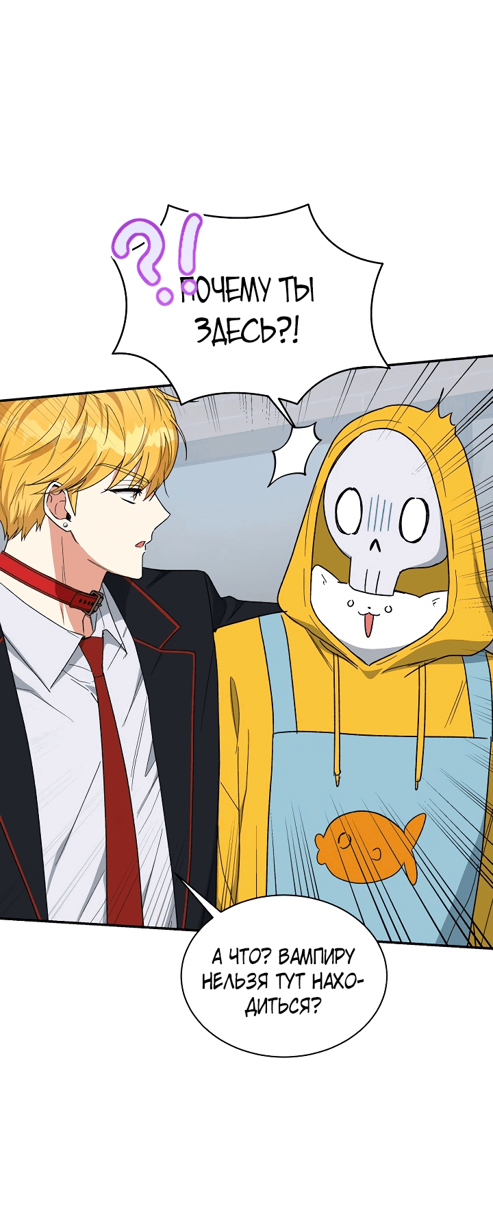 Read Мои одноклассники вампиры RU Manga Online