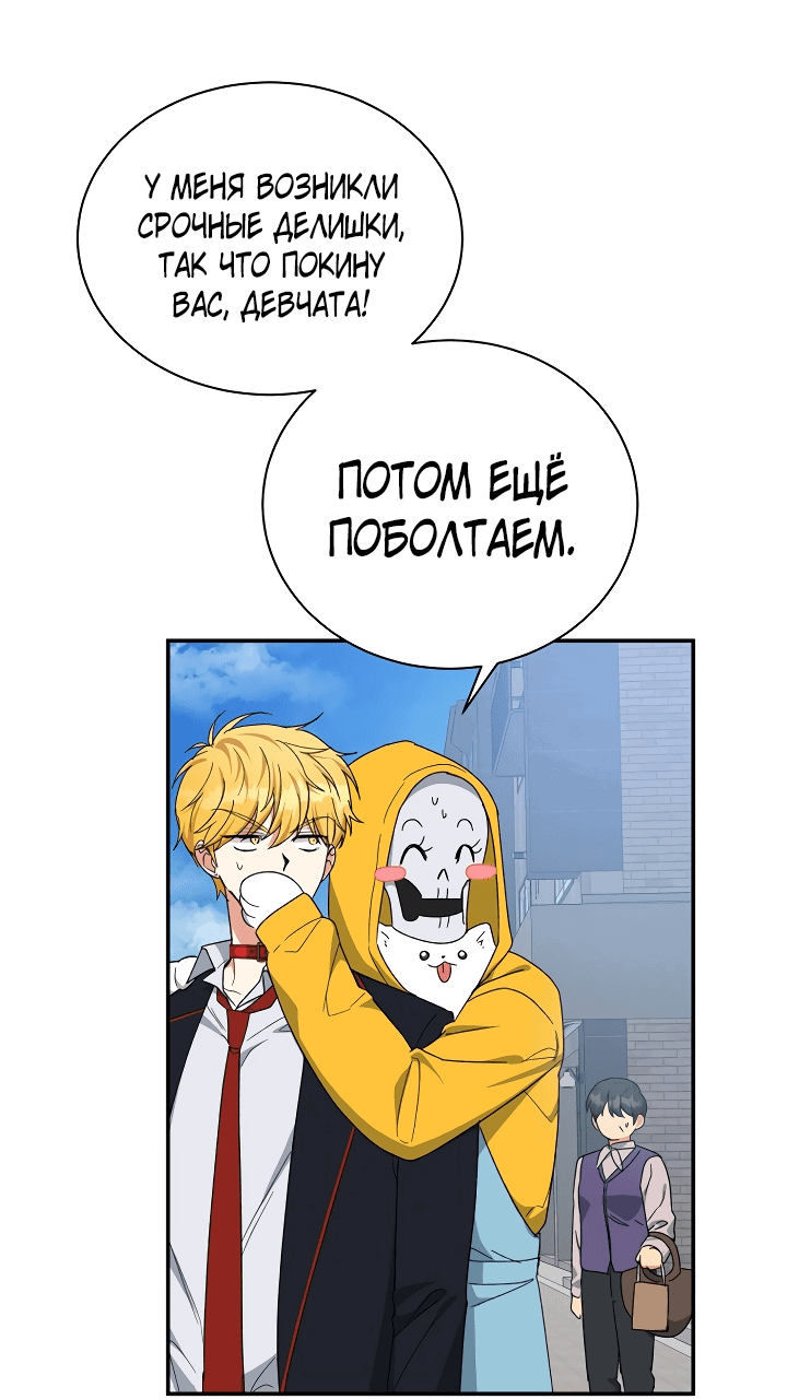 Read Мои одноклассники вампиры RU Manga Online