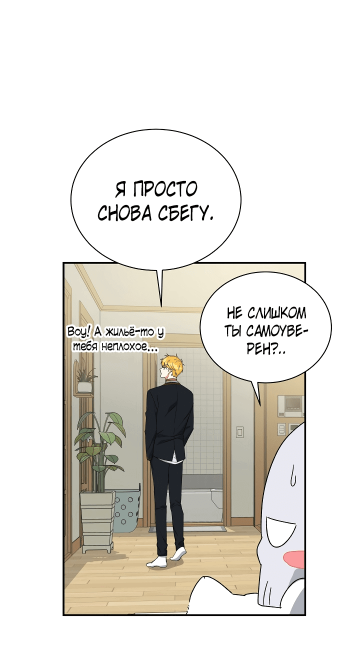 Read Мои одноклассники вампиры RU Manga Online