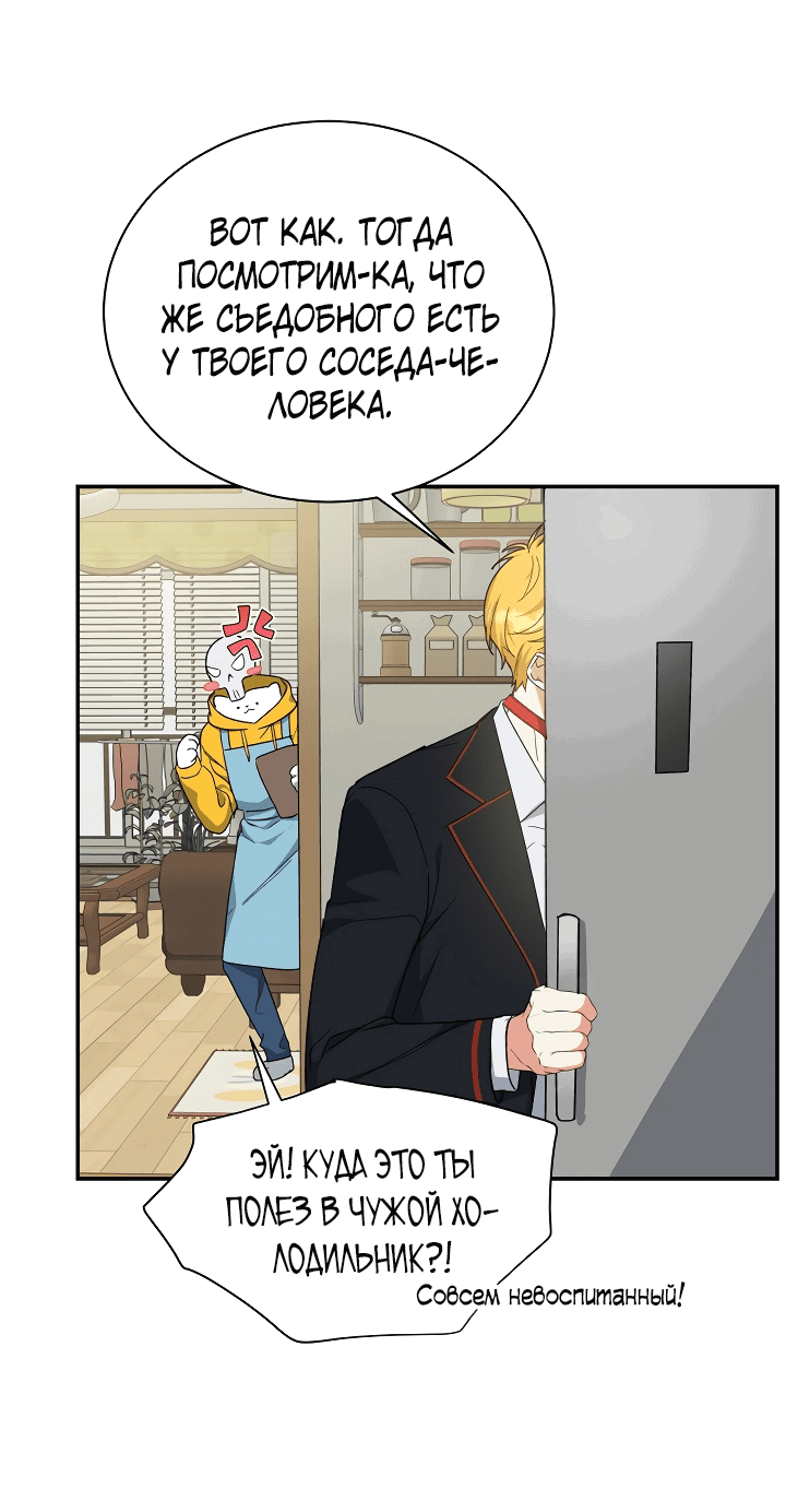 Read Мои одноклассники вампиры RU Manga Online