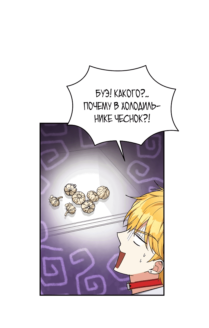 Read Мои одноклассники вампиры RU Manga Online