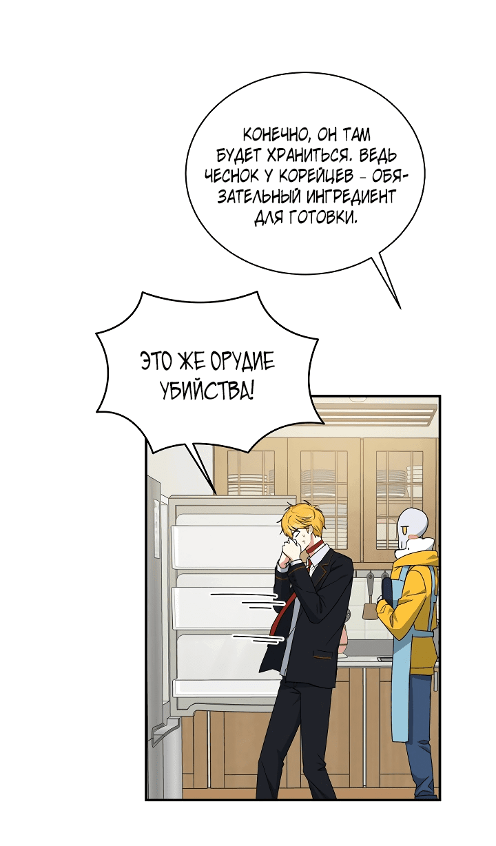 Read Мои одноклассники вампиры RU Manga Online