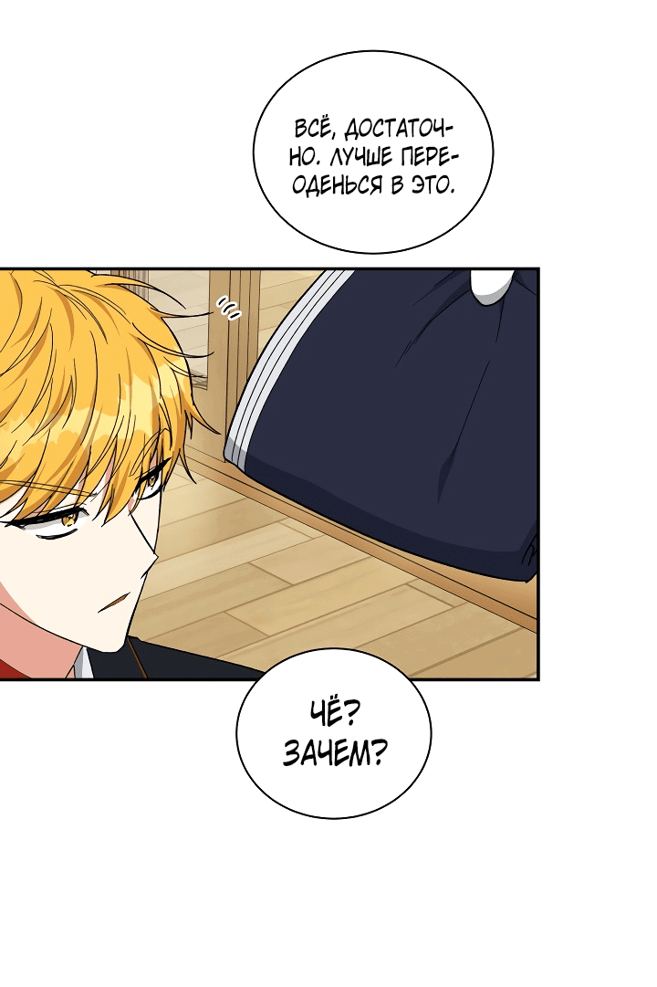 Read Мои одноклассники вампиры RU Manga Online
