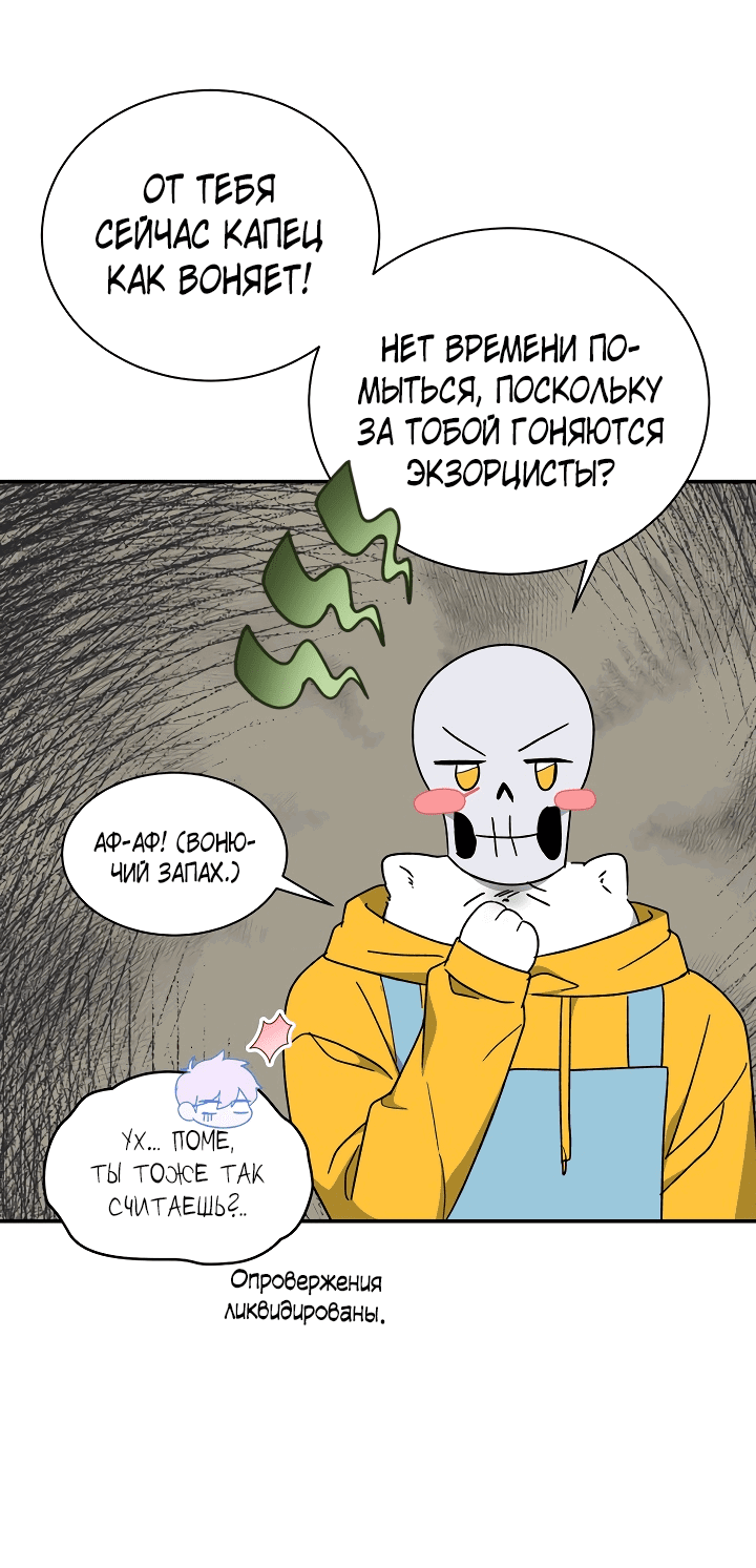 Read Мои одноклассники вампиры RU Manga Online