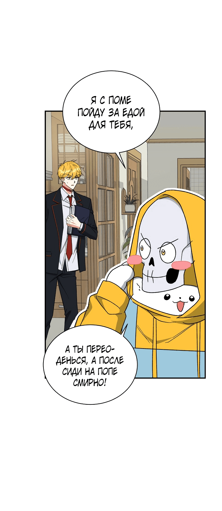 Read Мои одноклассники вампиры RU Manga Online