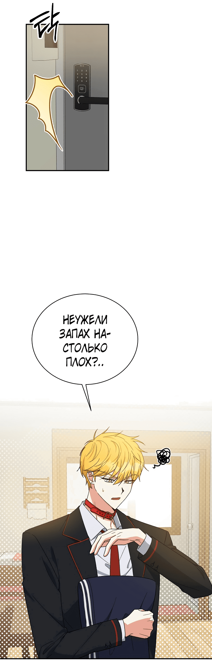 Read Мои одноклассники вампиры RU Manga Online