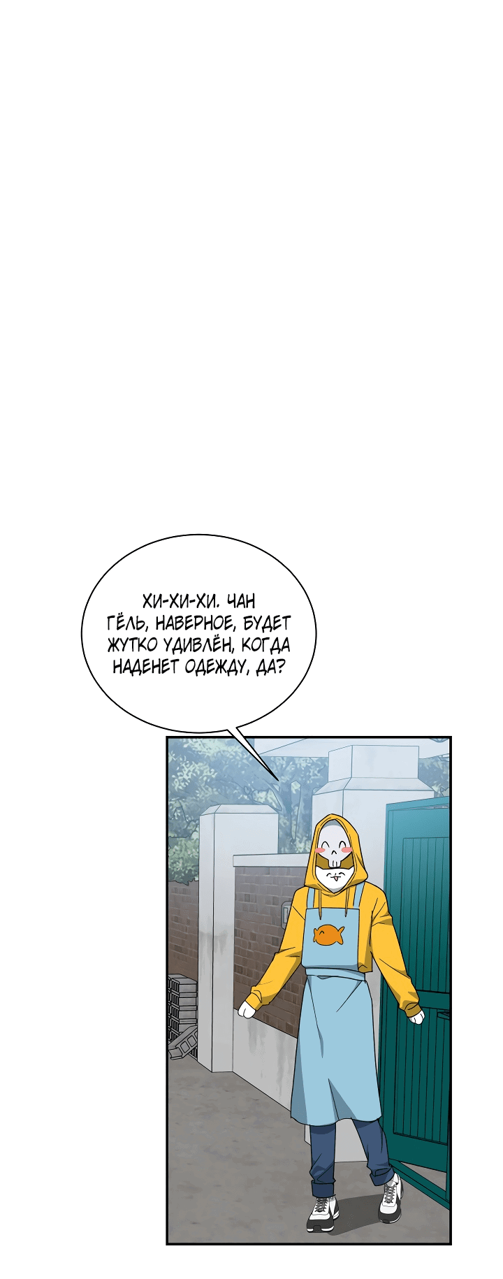 Read Мои одноклассники вампиры RU Manga Online
