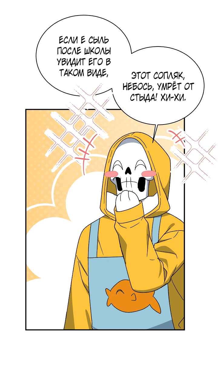 Read Мои одноклассники вампиры RU Manga Online