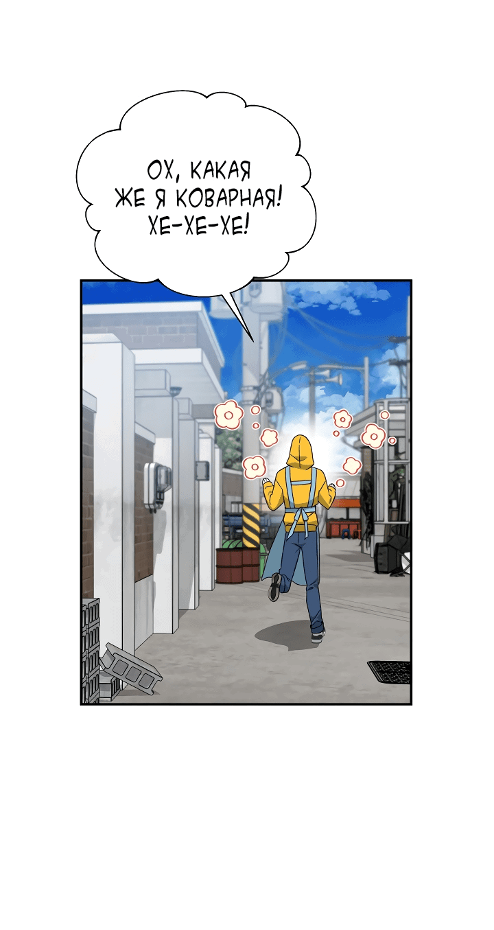 Read Мои одноклассники вампиры RU Manga Online