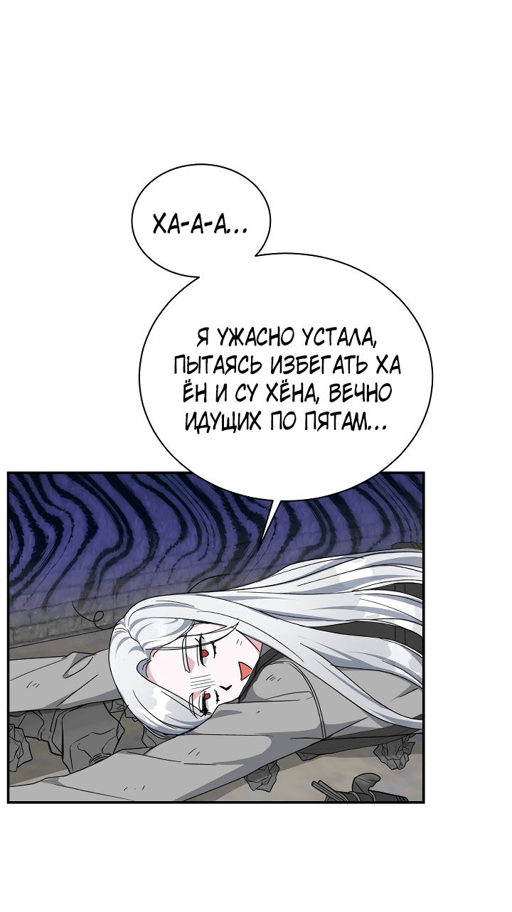 Read Мои одноклассники вампиры RU Manga Online