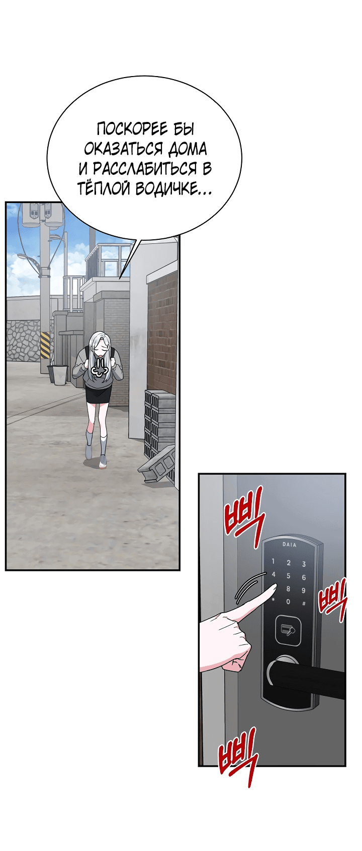 Read Мои одноклассники вампиры RU Manga Online