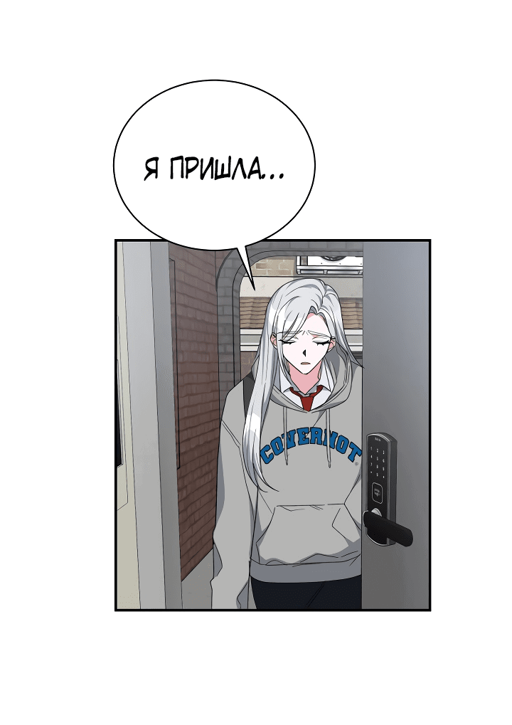 Read Мои одноклассники вампиры RU Manga Online