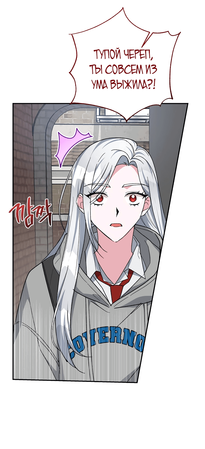 Read Мои одноклассники вампиры RU Manga Online