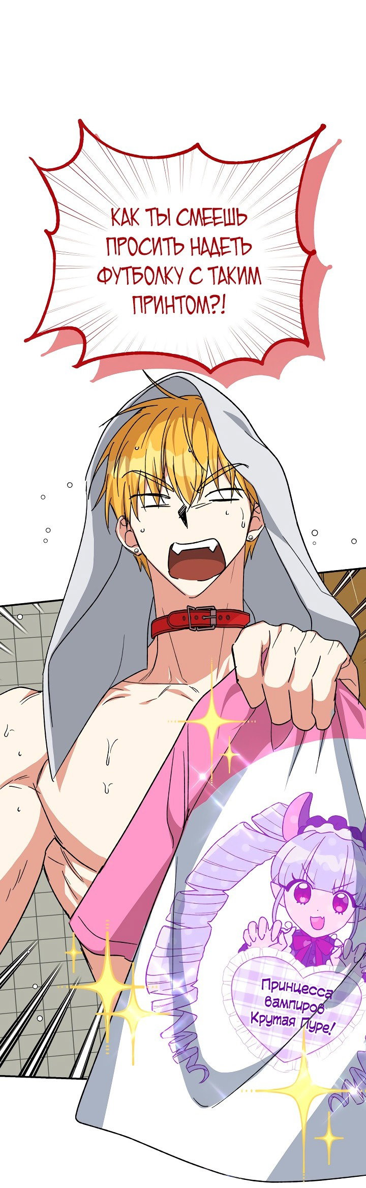 Read Мои одноклассники вампиры RU Manga Online