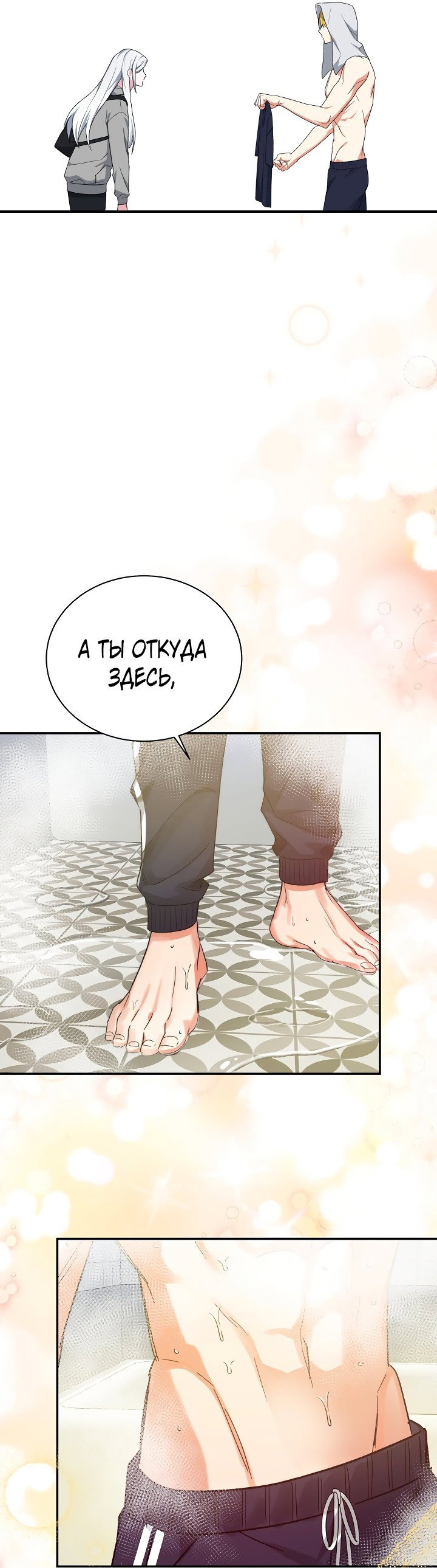 Read Мои одноклассники вампиры RU Manga Online