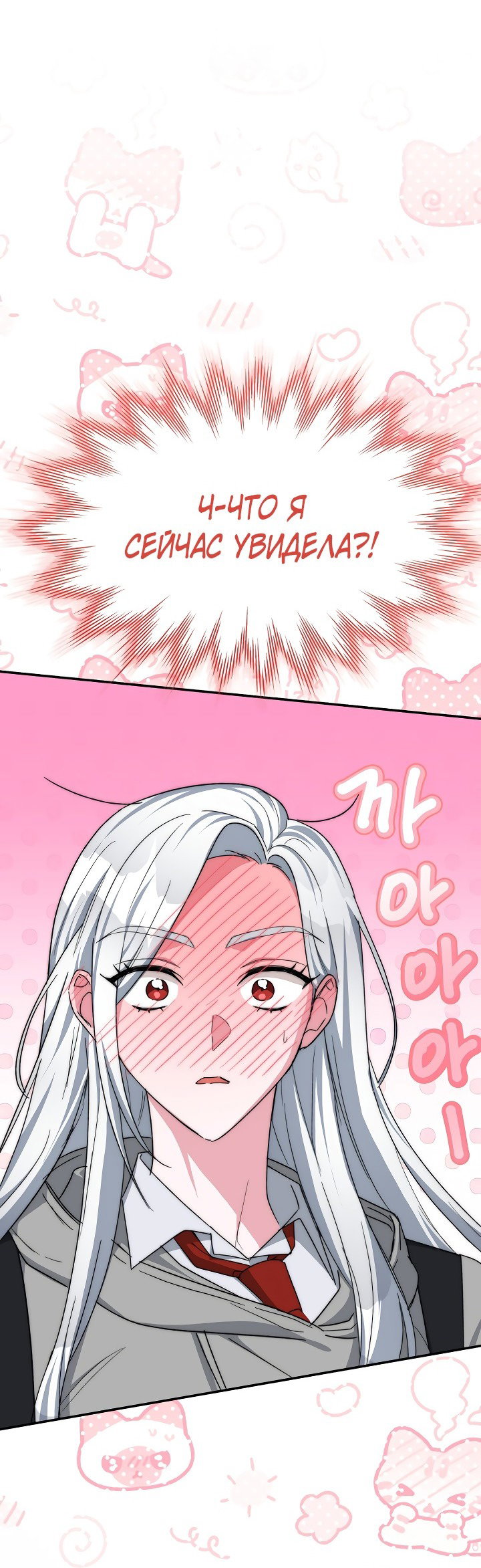 Read Мои одноклассники вампиры RU Manga Online