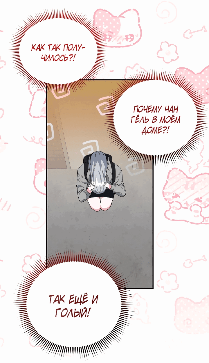 Read Мои одноклассники вампиры RU Manga Online
