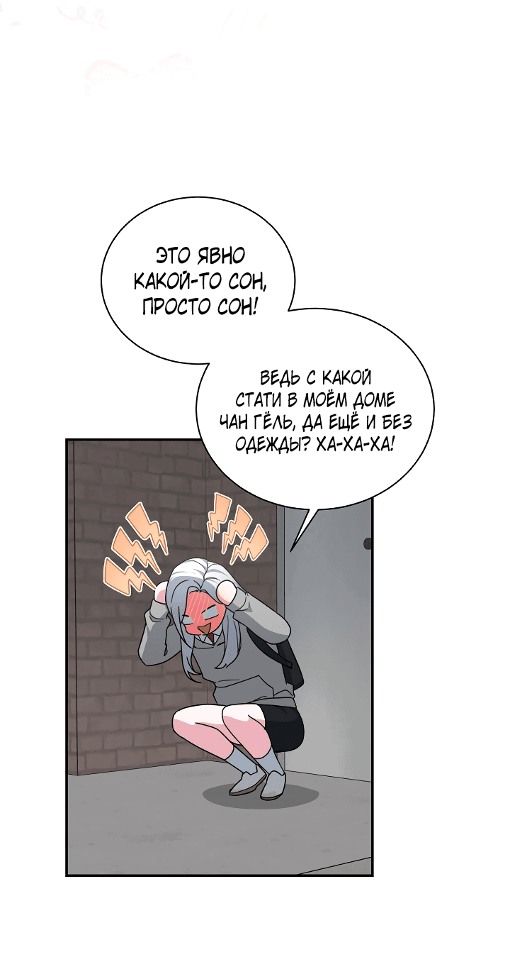 Read Мои одноклассники вампиры RU Manga Online