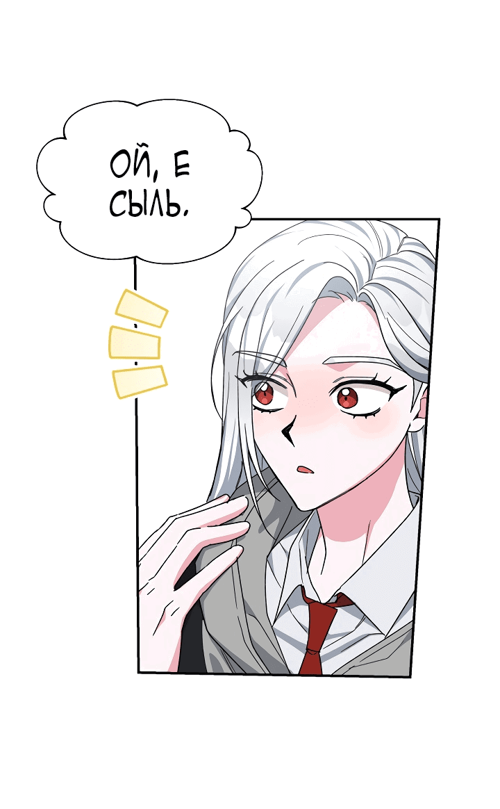 Read Мои одноклассники вампиры RU Manga Online