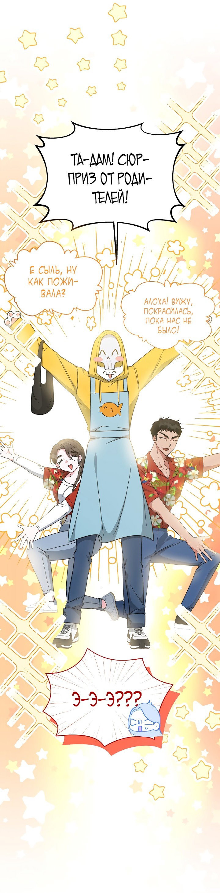 Read Мои одноклассники вампиры RU Manga Online