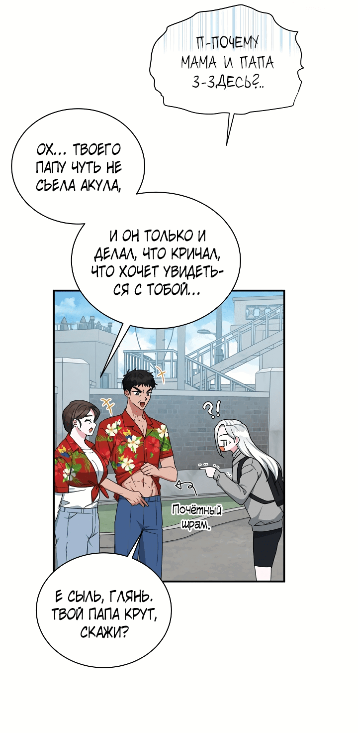 Read Мои одноклассники вампиры RU Manga Online
