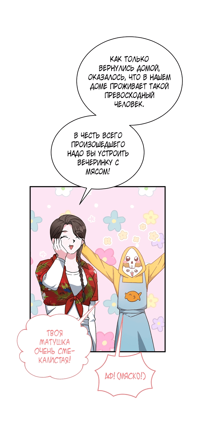 Read Мои одноклассники вампиры RU Manga Online