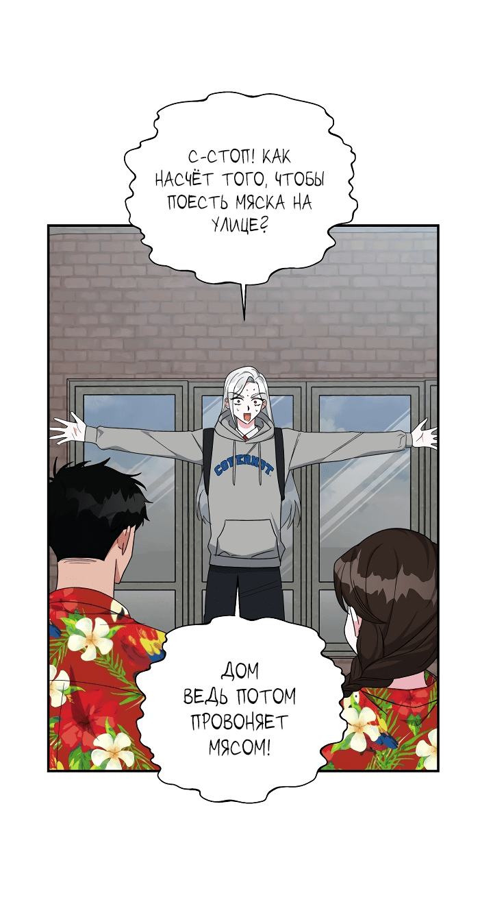 Read Мои одноклассники вампиры RU Manga Online