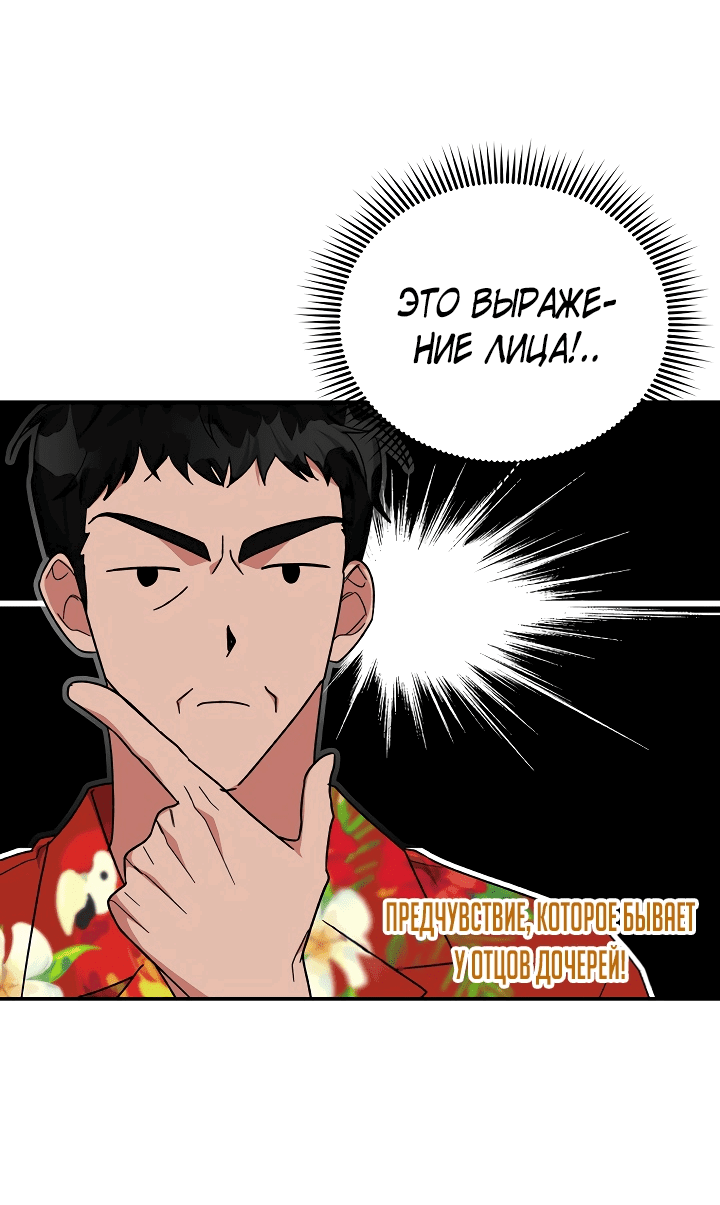 Read Мои одноклассники вампиры RU Manga Online