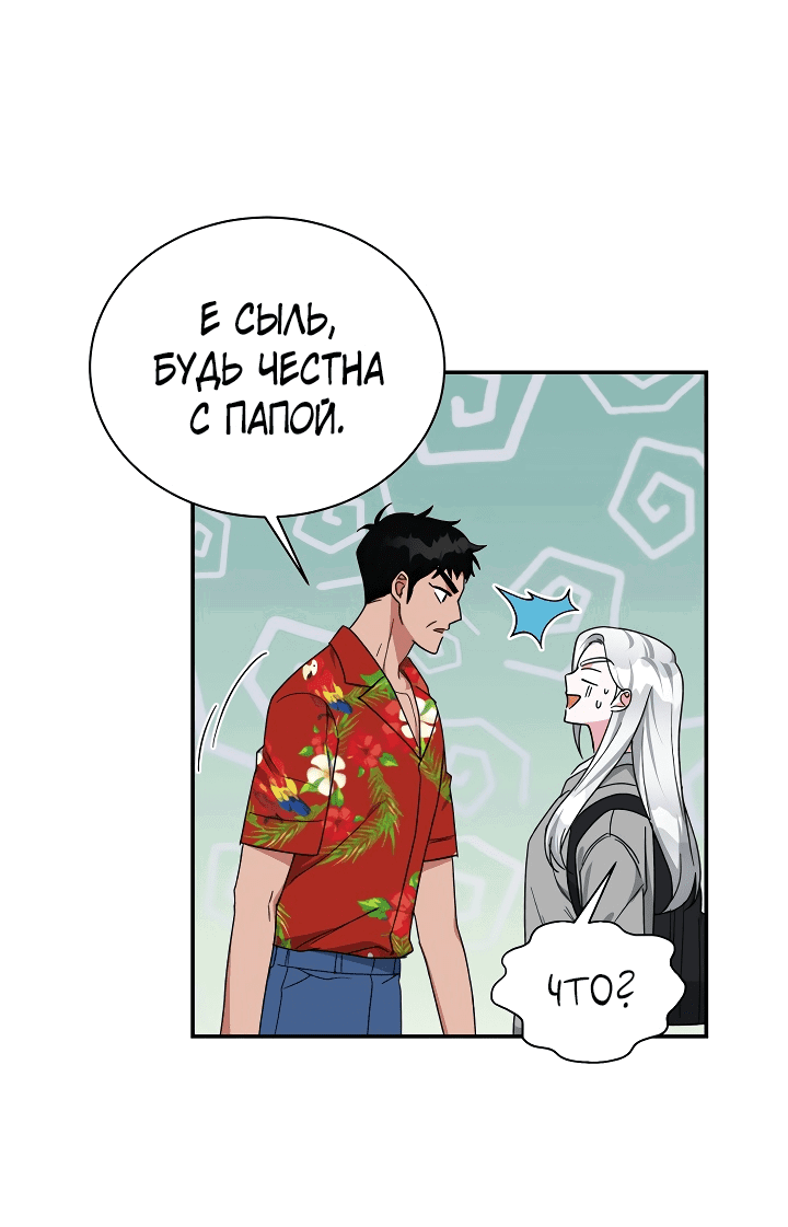 Read Мои одноклассники вампиры RU Manga Online