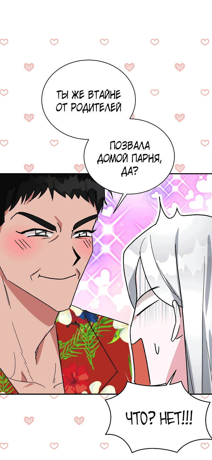 Read Мои одноклассники вампиры RU Manga Online