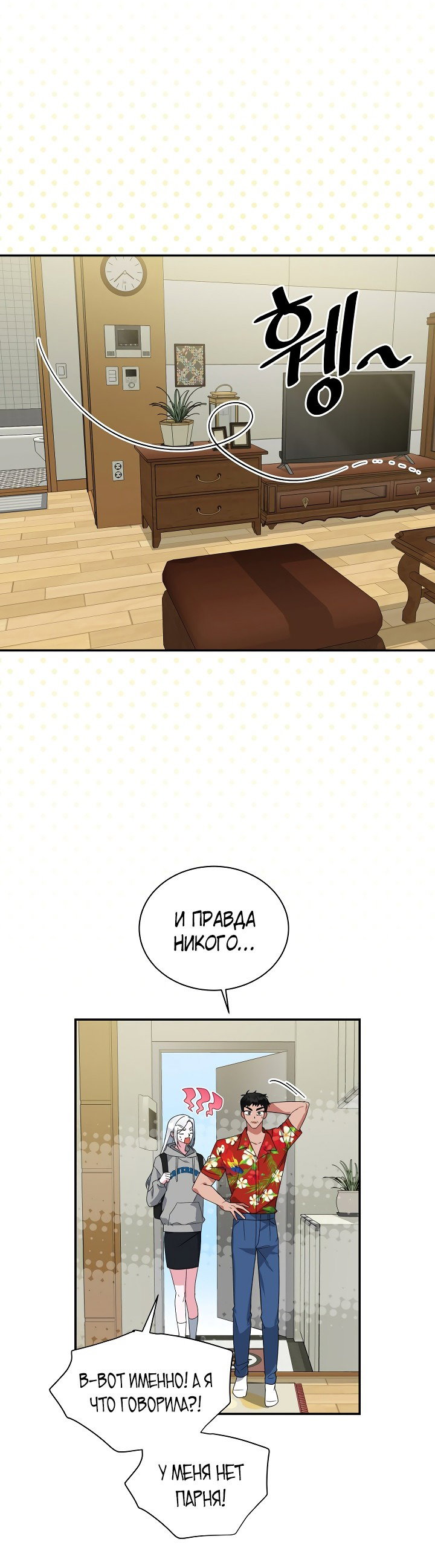 Read Мои одноклассники вампиры RU Manga Online