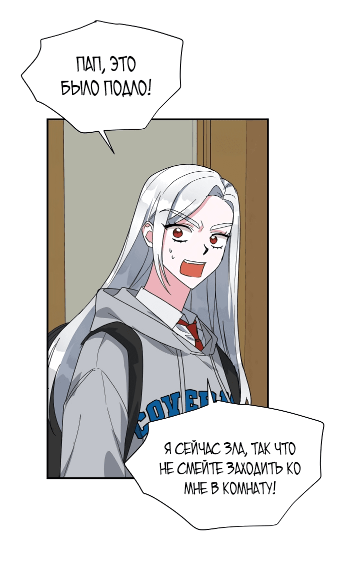 Read Мои одноклассники вампиры RU Manga Online
