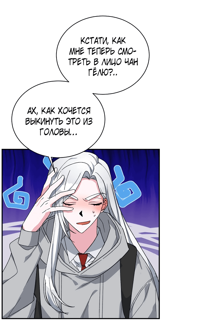 Read Мои одноклассники вампиры RU Manga Online