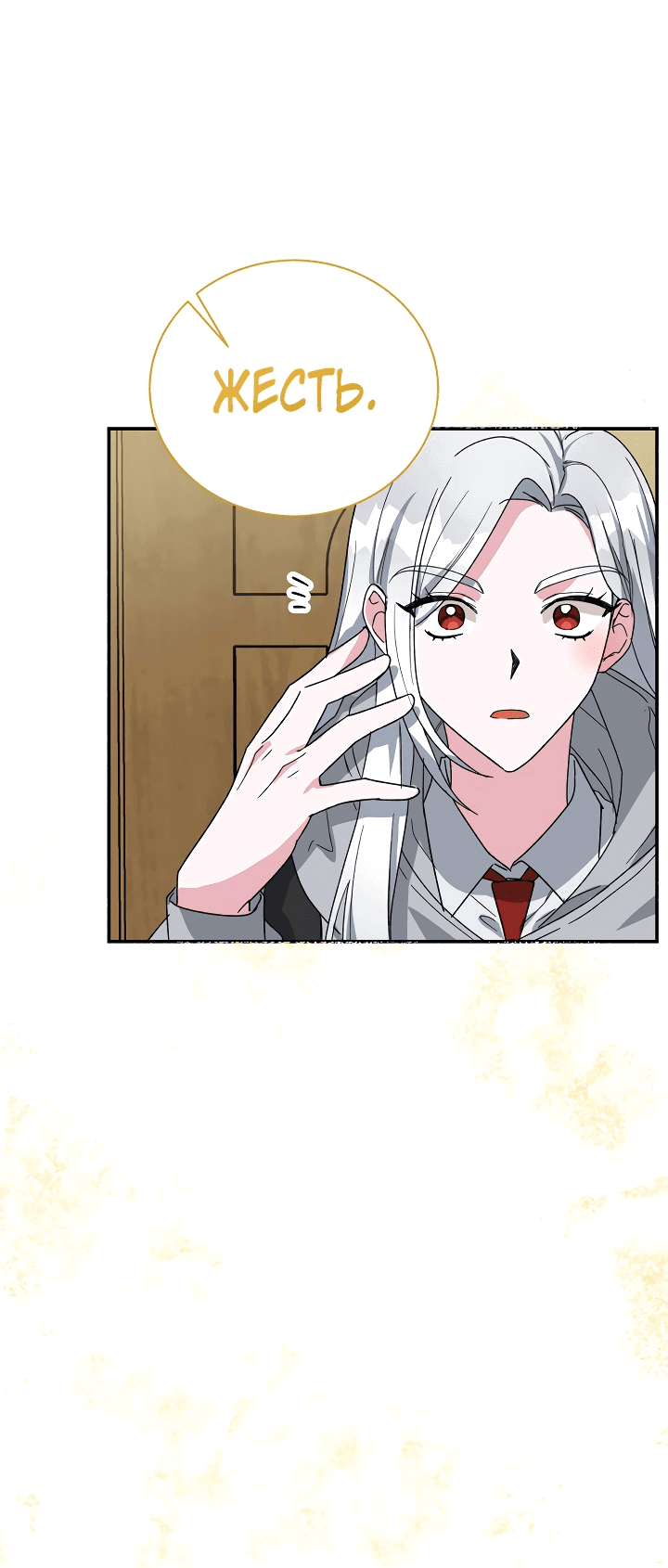 Read Мои одноклассники вампиры RU Manga Online
