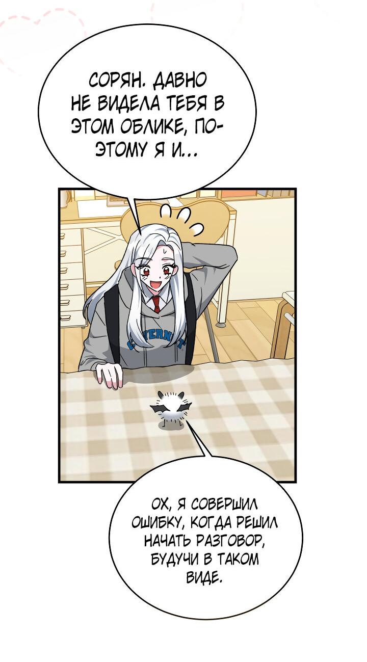 Read Мои одноклассники вампиры RU Manga Online