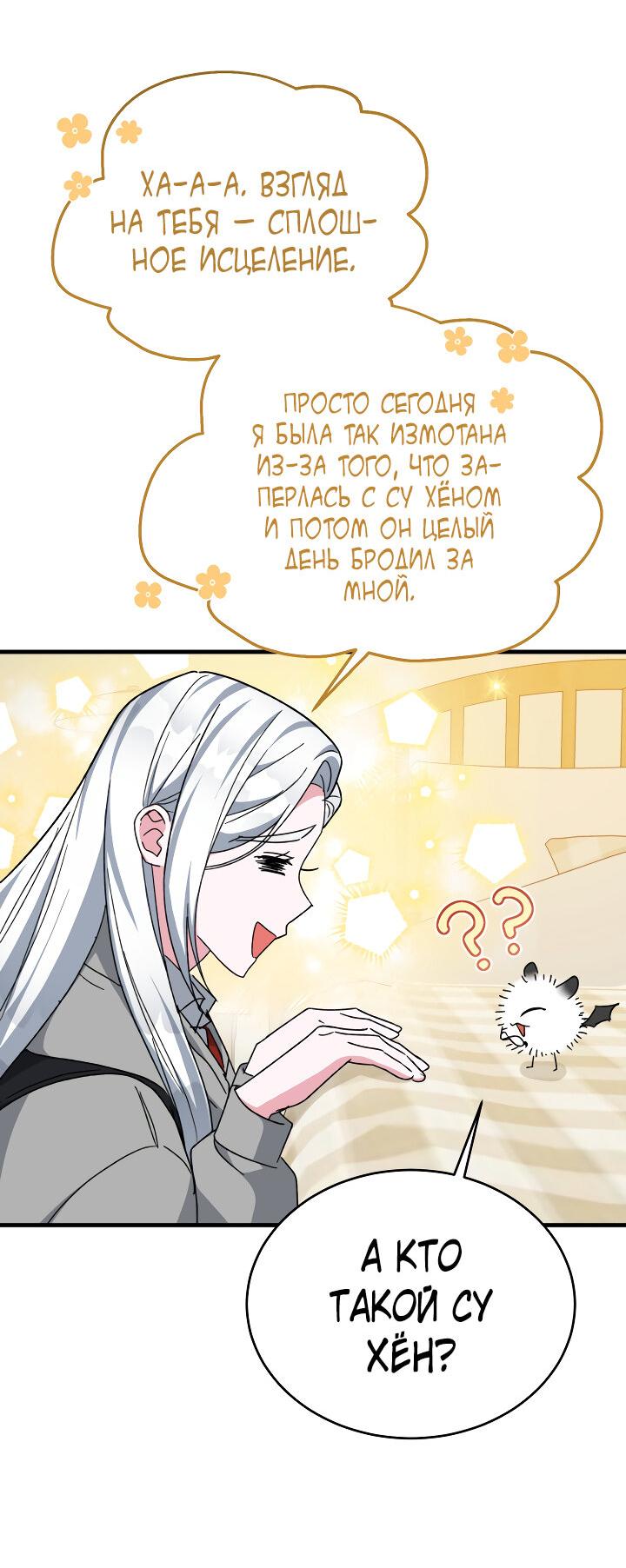 Read Мои одноклассники вампиры RU Manga Online
