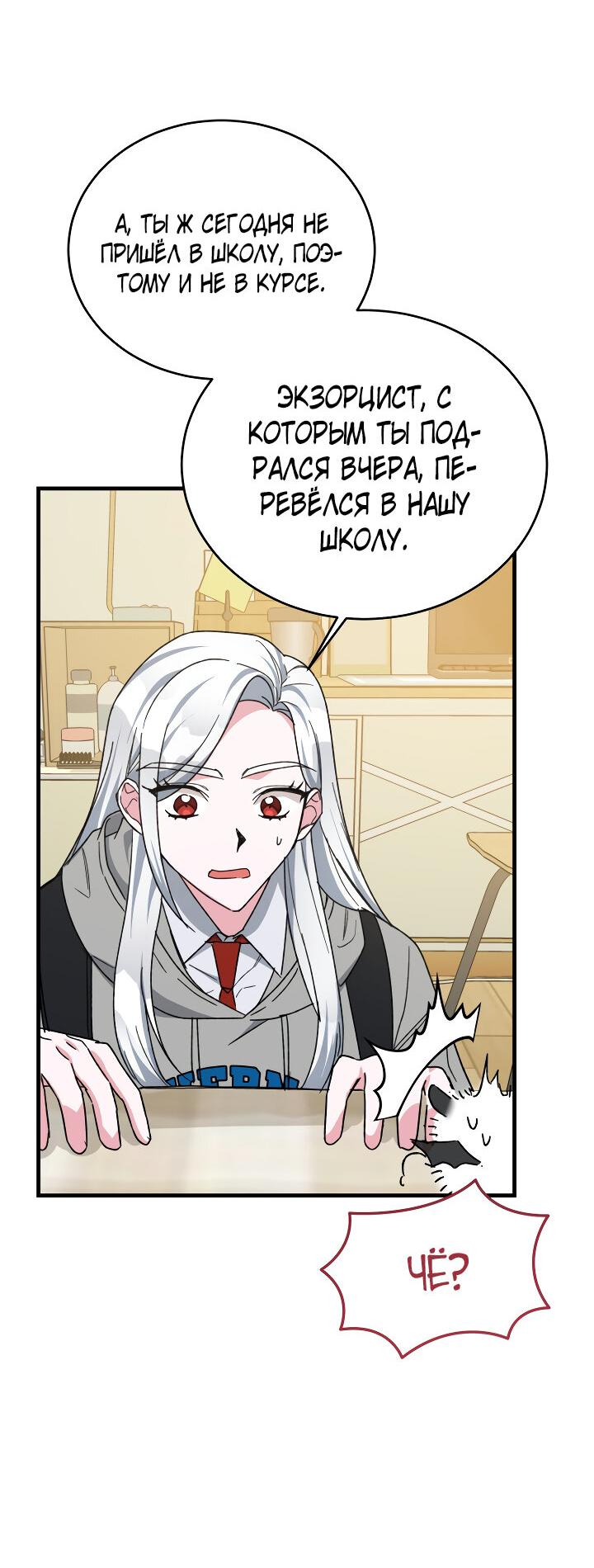 Read Мои одноклассники вампиры RU Manga Online